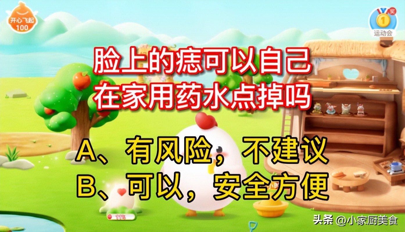 脸上的痣能在家点吗,脸上有痣该怎么用药