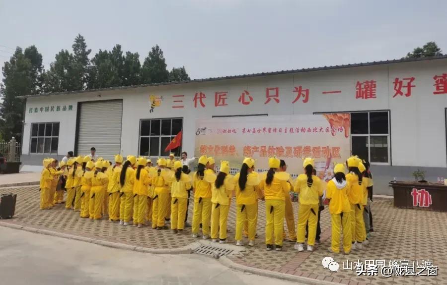 第八届世界蜜蜂日,2023年世界蜜蜂日举办地点