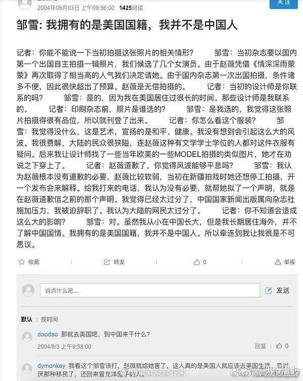 顶风作案！赵薇的恶行何止亲日辱华，如今的下场是咎由自取