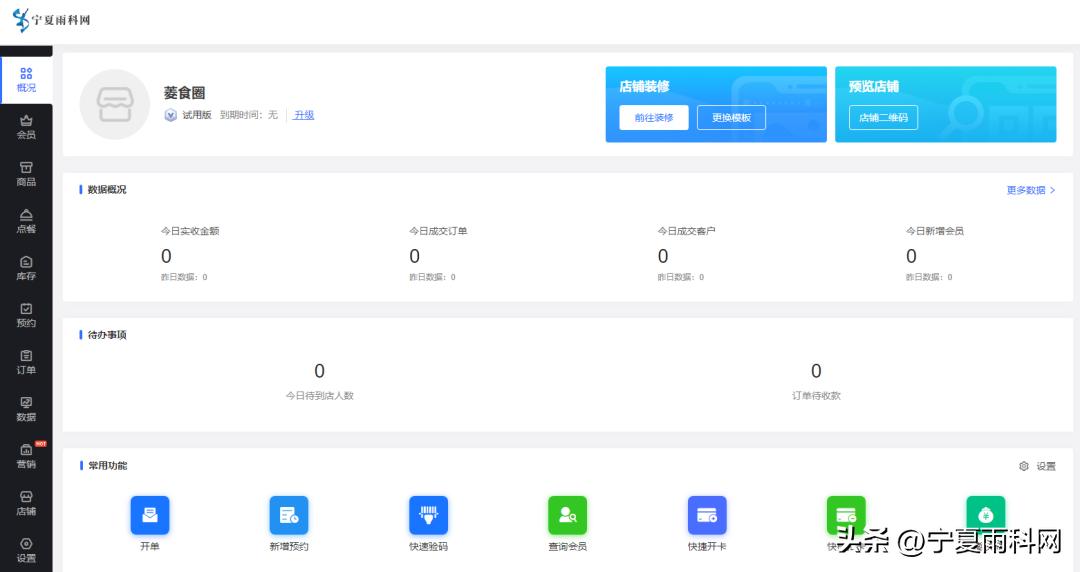 眼科医院智慧导诊系统软件,眼科医院排队叫号系统操作流程