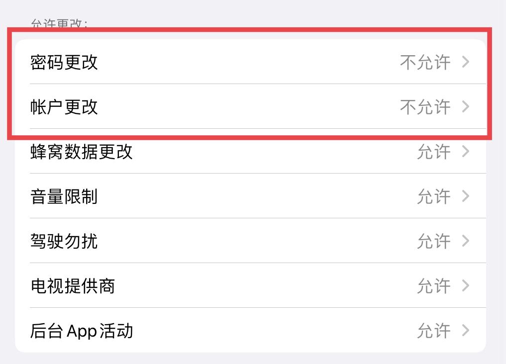 手机防沉迷管控软件苹果手机,防沉迷监护怎么设置苹果