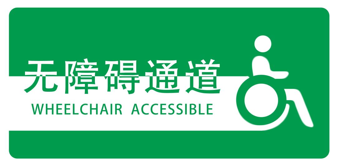 全国助残日聚焦残疾人有爱无障碍,残疾人第二十九次全国助残日