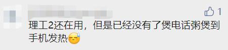 “陪我10几年的理工短号,到期自动退出?!”