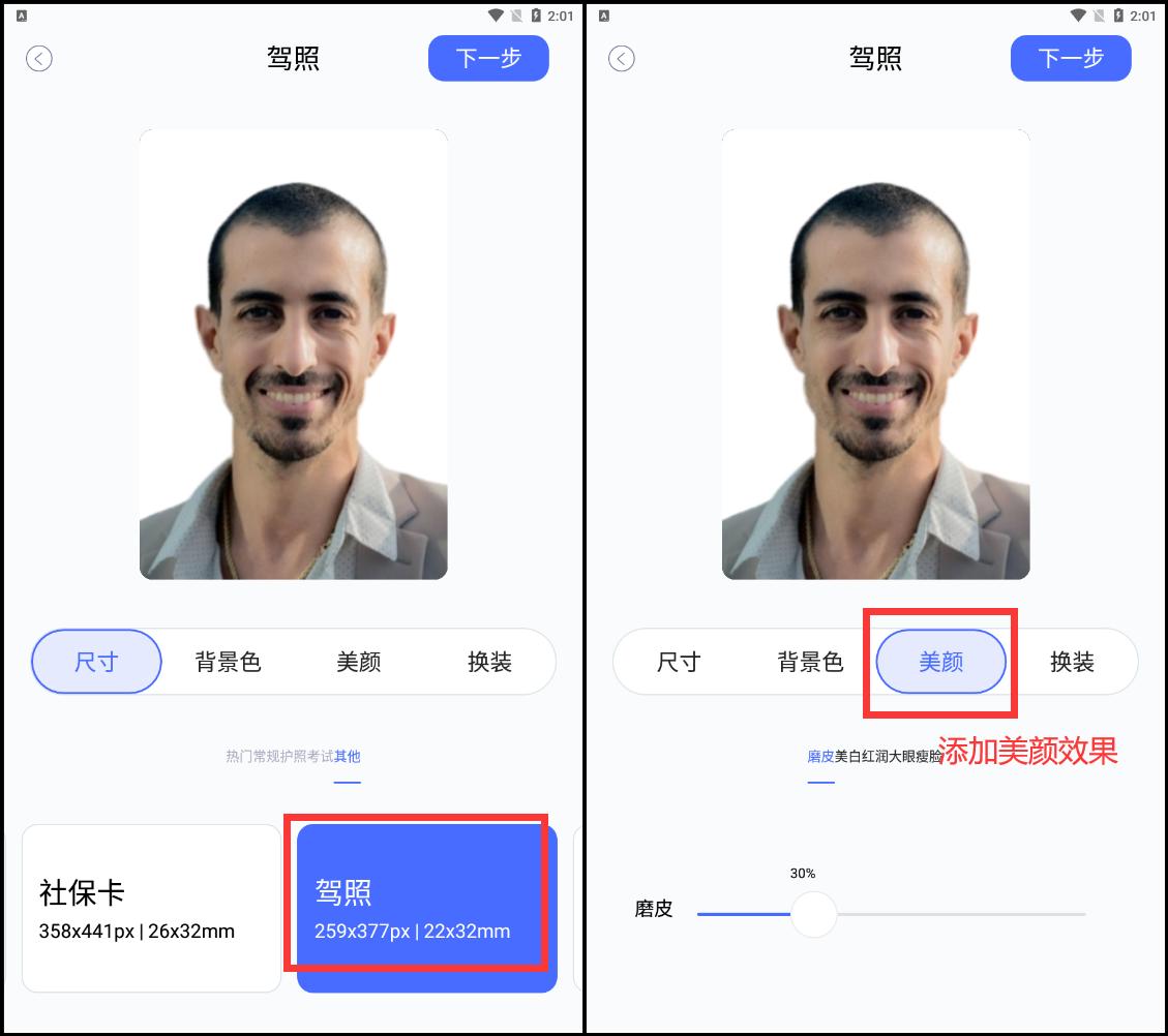 驾驶证电子版照片尺寸教程,驾驶证照片的尺寸标准是多少