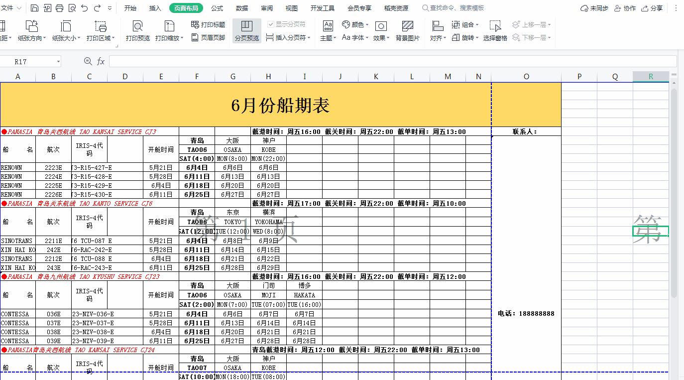 excel表格太宽怎么打印,excel太宽怎么打印