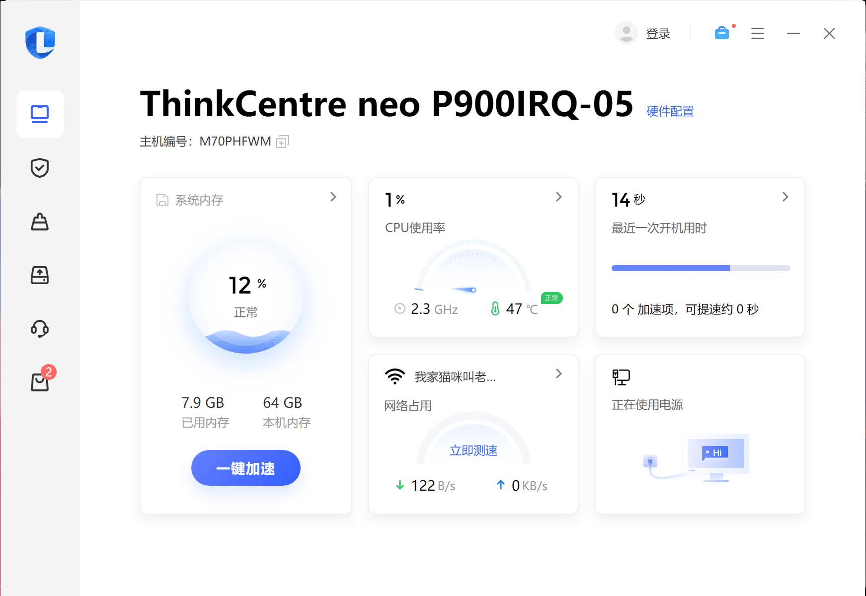联想thinkcentre值得入手吗,联想thinkcentreneop900