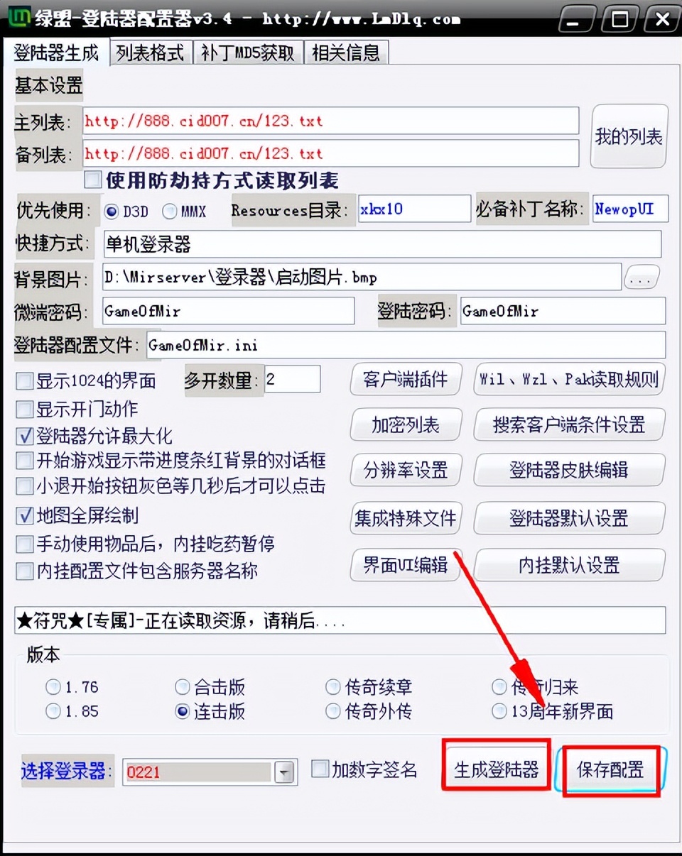 传奇gom架设教程,开服传奇流程