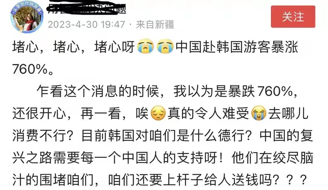 韩媒谈中国游客想去韩国,外网评论韩国赴中国游客数量暴增