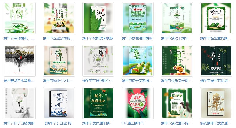 端午节促销活动宣传邀请函制作,端午节促销活动怎样做