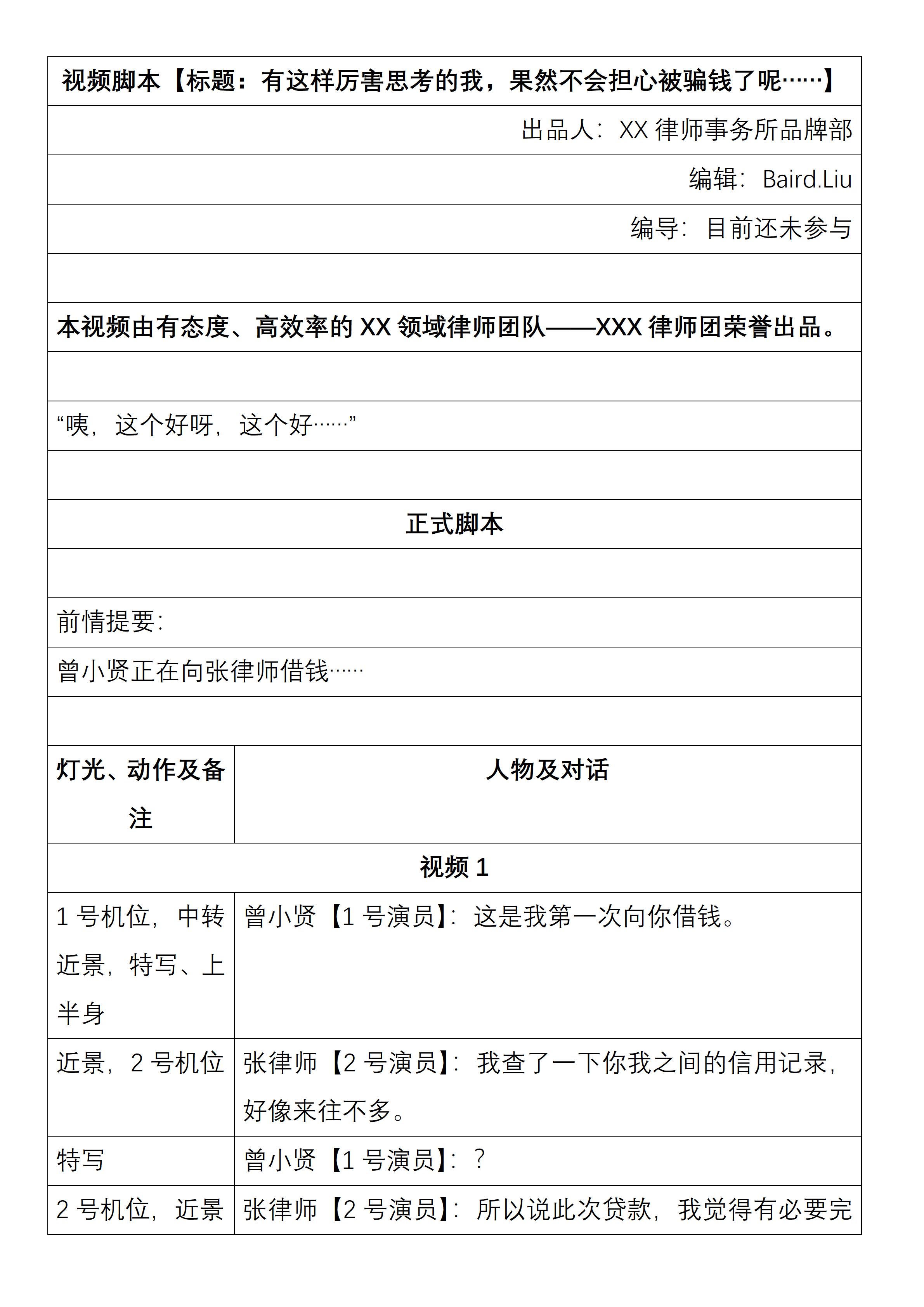 Baird随笔:法律媒体行业有人说我“不专业”这件事の坚定回击