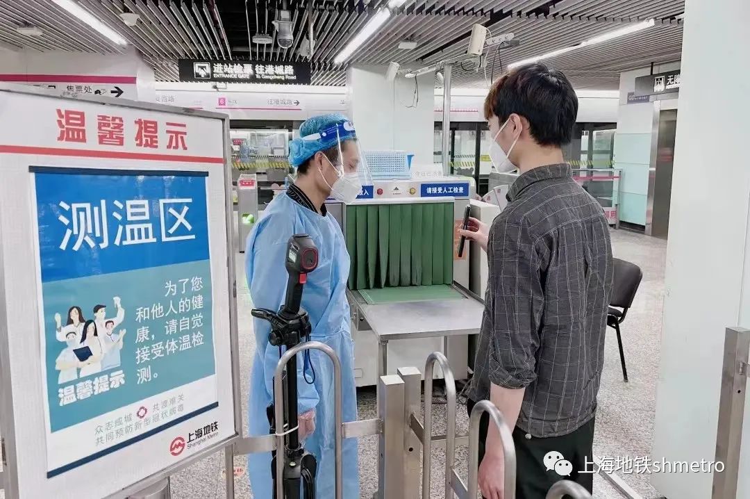 上海地铁7号线首末车时间表2021年,上海地铁7号线首末班车时间