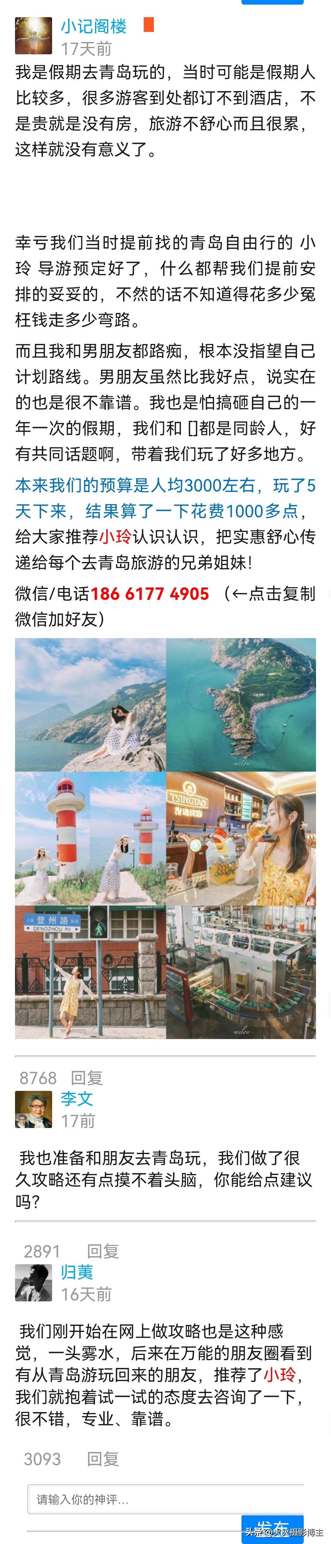 两个人去青岛旅游多少钱合适,两人青岛去北京五日游要多少钱