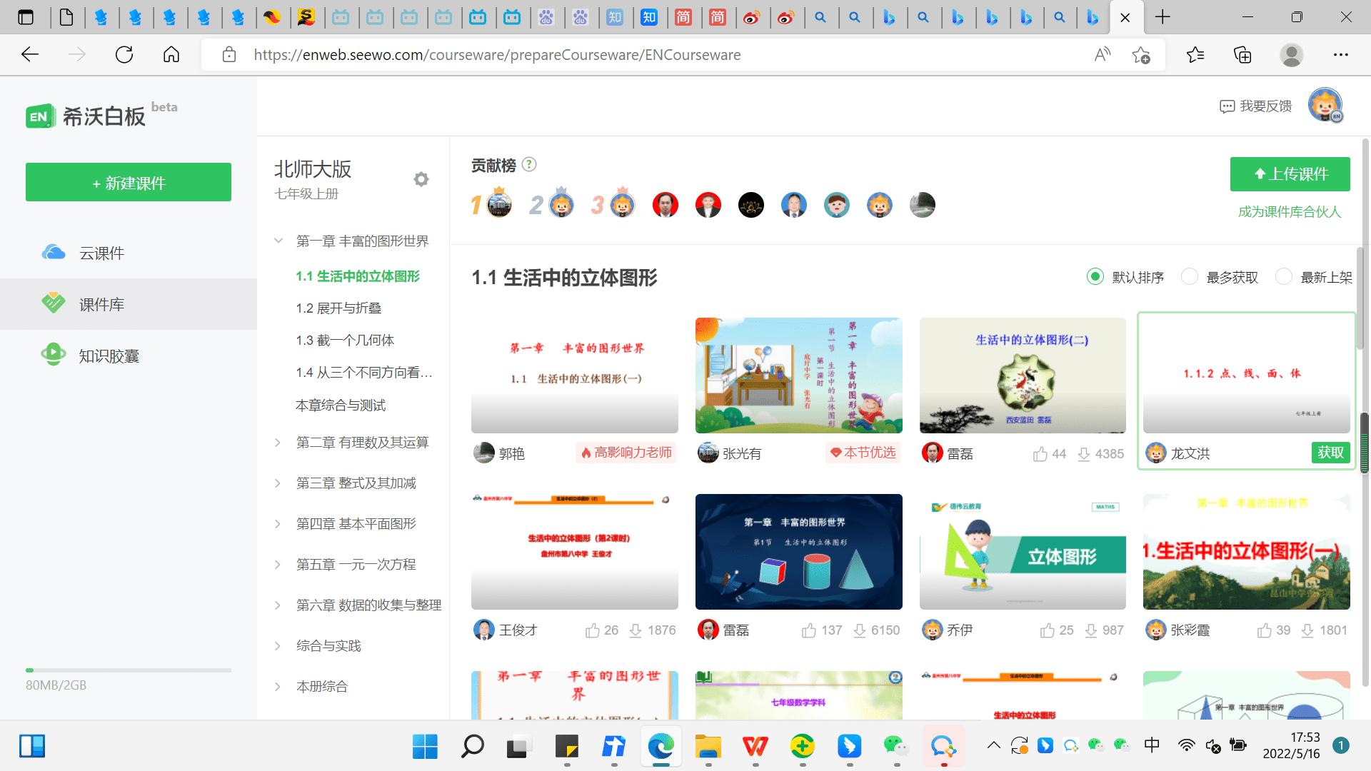 教师用什么软件制作课件,课件制作软件常用的有哪些