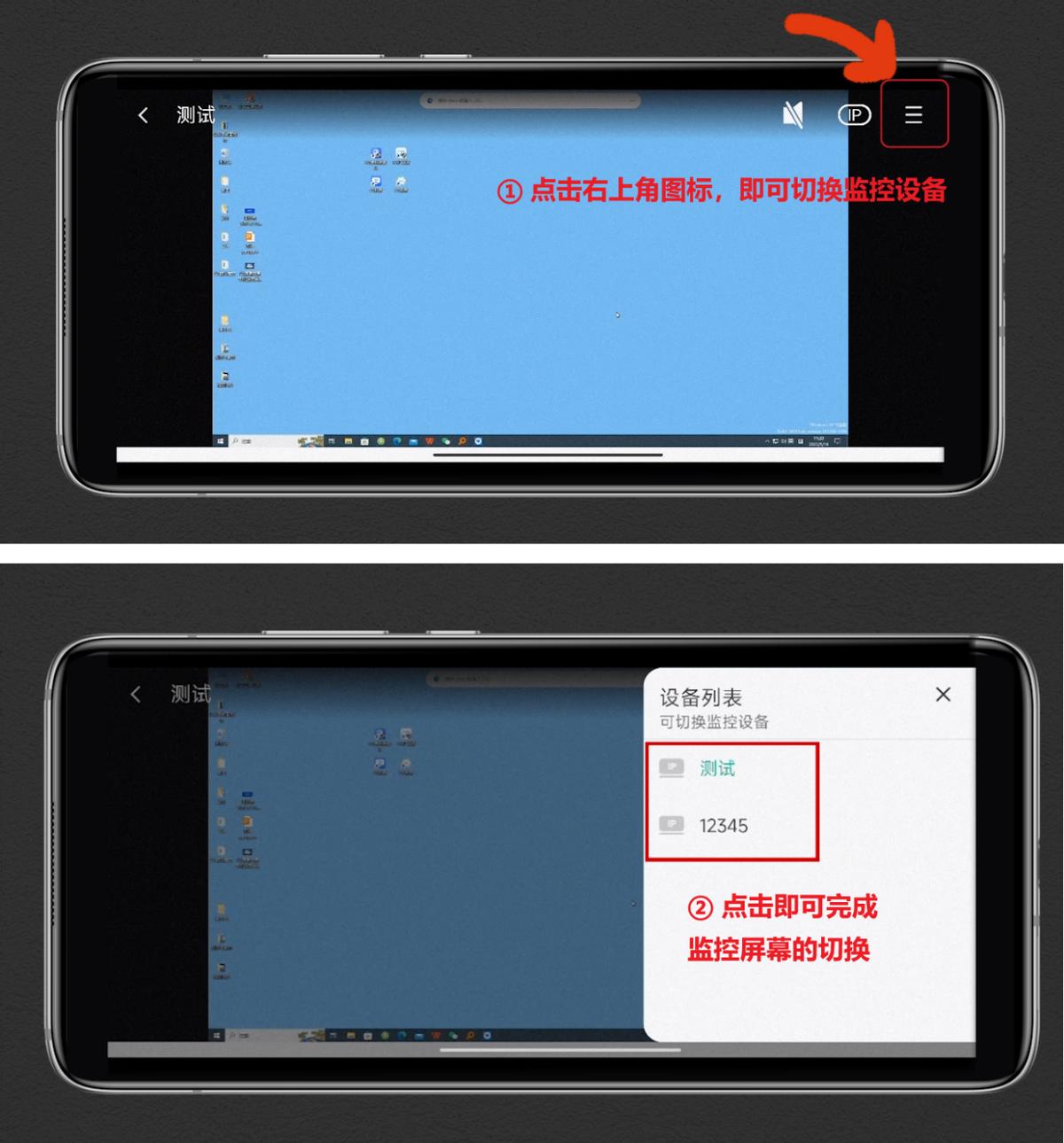 员工摸鱼效率低?EV屏幕共享实现局域网*机监手**控电脑屏幕