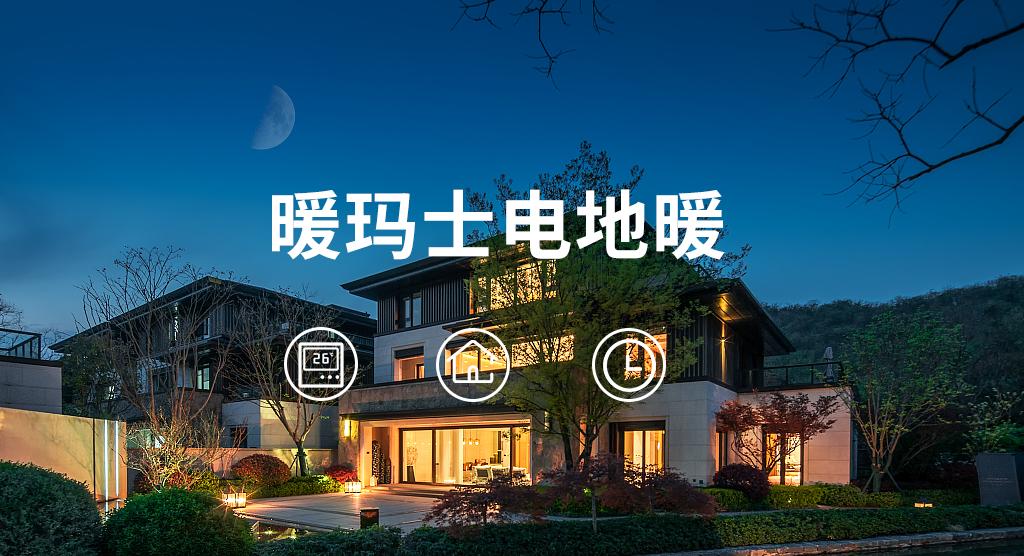 暖玛士石墨烯地暖可以铺墙上吗,暖玛士石墨烯地暖客户真实现状