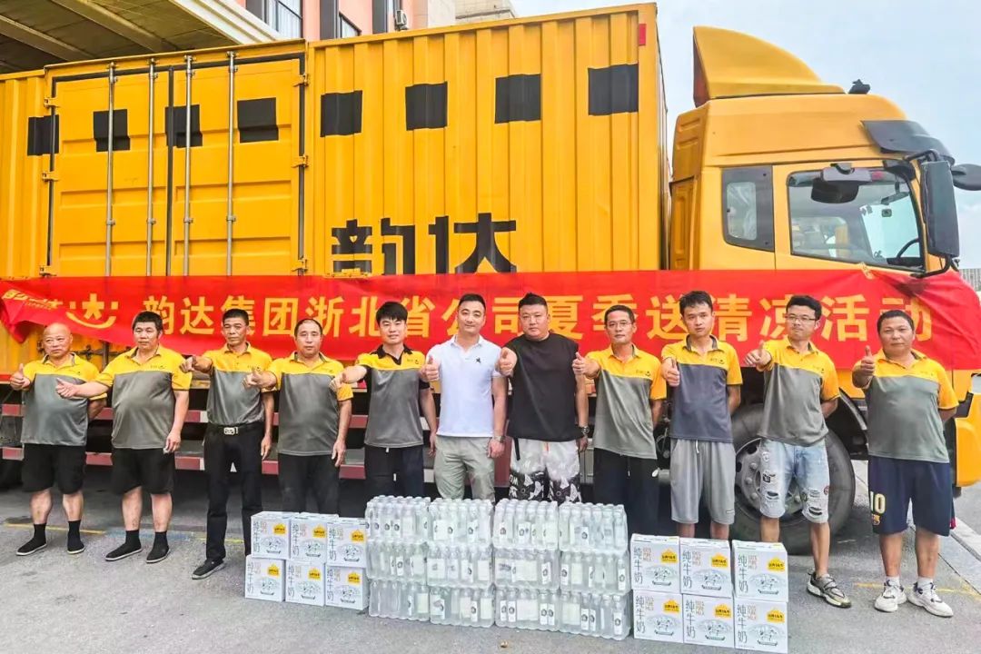 韵达夏天,韵达秋季