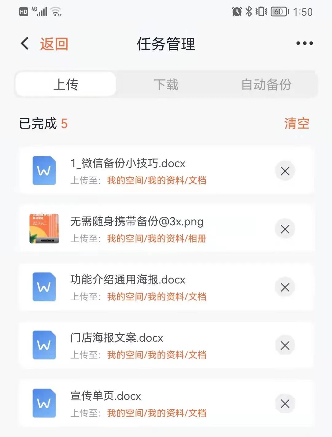 家丞存储使用小技巧——微信、QQ、企业微信文件备份文档投屏