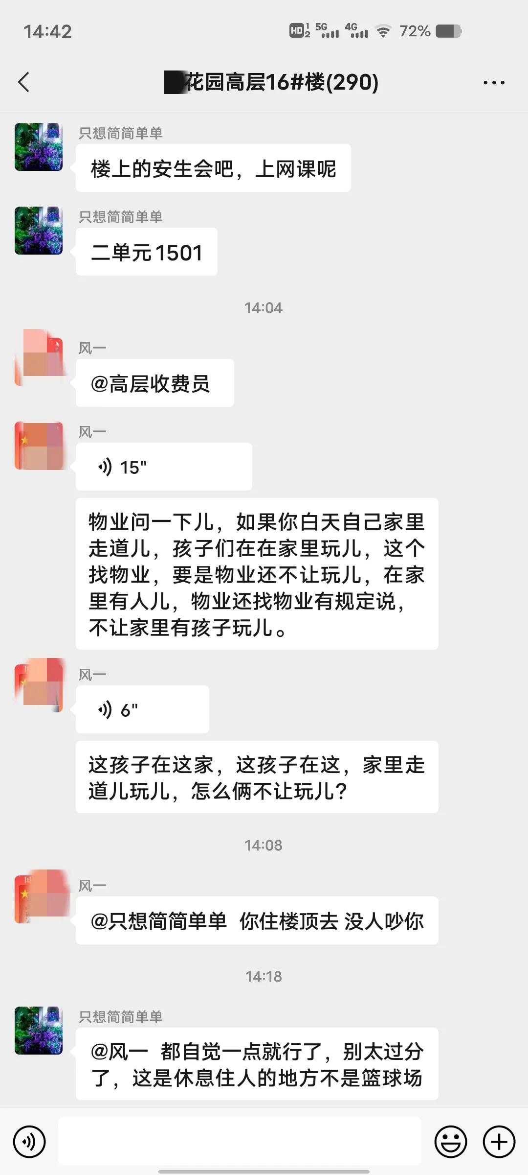 晚上11点楼上噪音大怎么解决,对于楼上噪音最机智的办法
