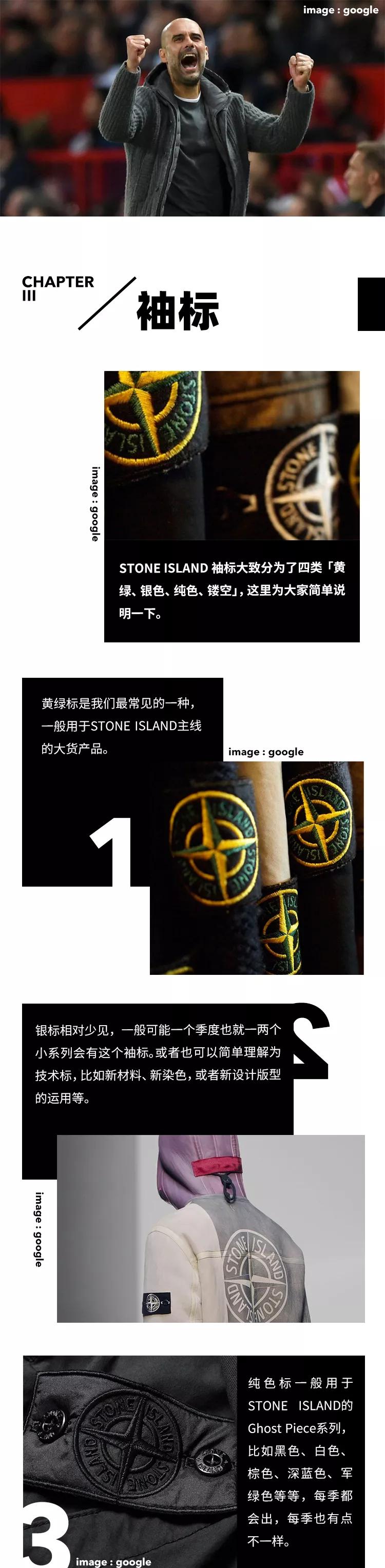 stoneisland袖标缝哪里,stoneisland袖标有几种