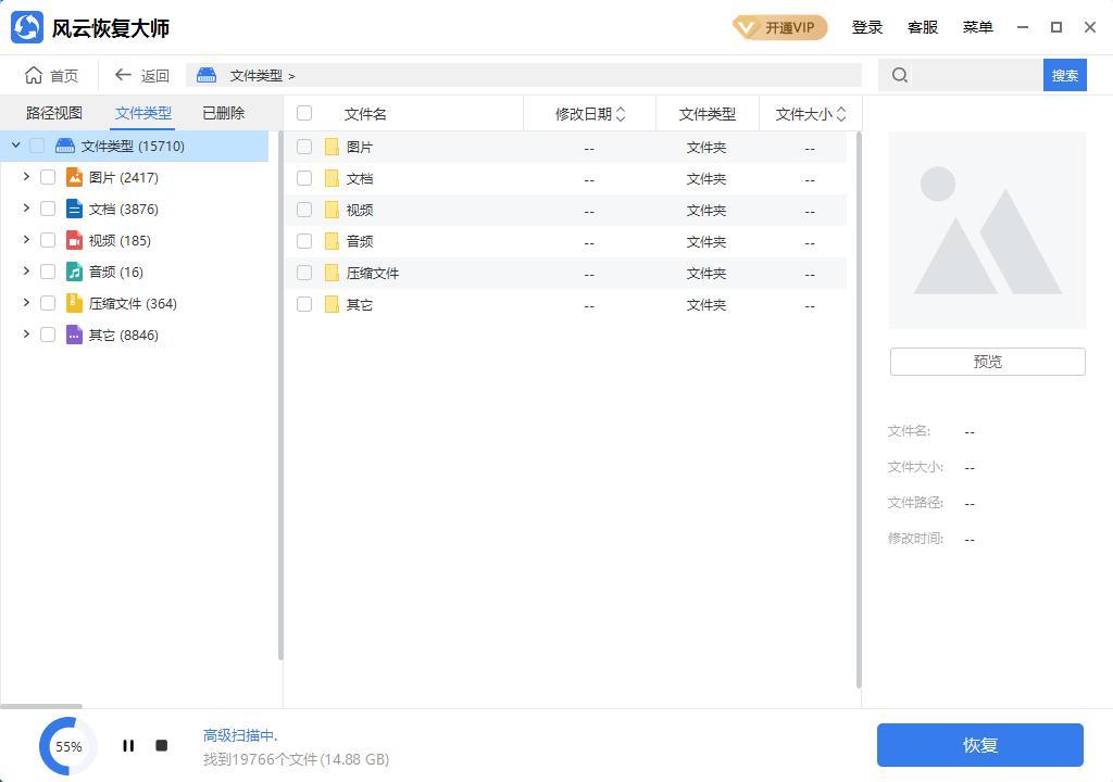 硬盘数据恢复软件有哪些好用,迅龙硬盘数据恢复软件恢复不了