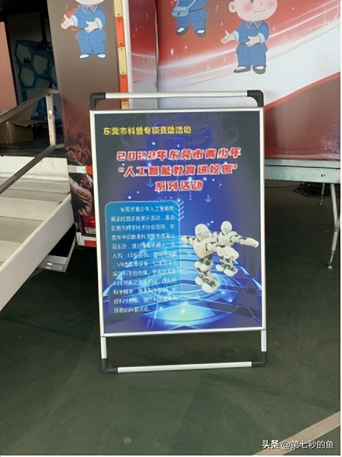 青少年人工智能教育讲座,人工智能教育普及讲座直播