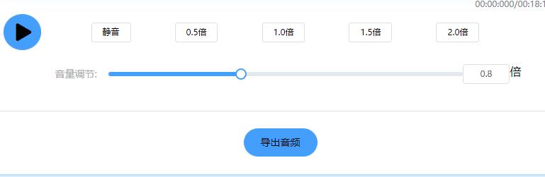 赛效：怎么用爱给音频编辑器调节音频的音量?