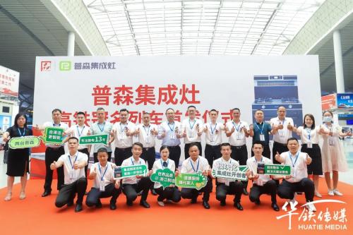 普森集成灶特点,普森高端智能集成灶