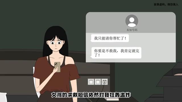突然收到陌生人消息怎么回事,突然收到陌生人的求救信息怎么办