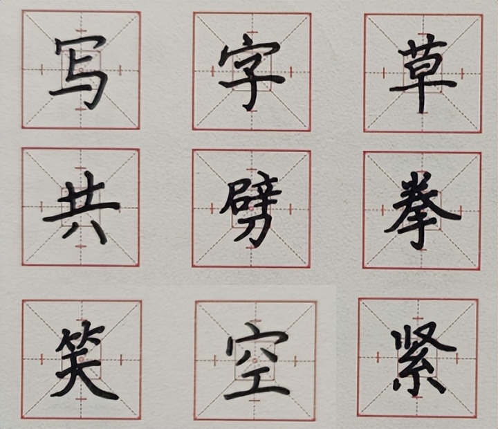 习字格和田字格区别,习字格是什么