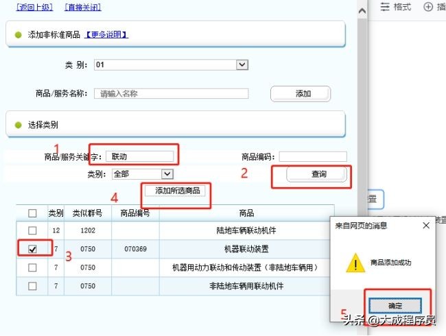 商标注册一次通过教程,第一次申请商标需要多少钱