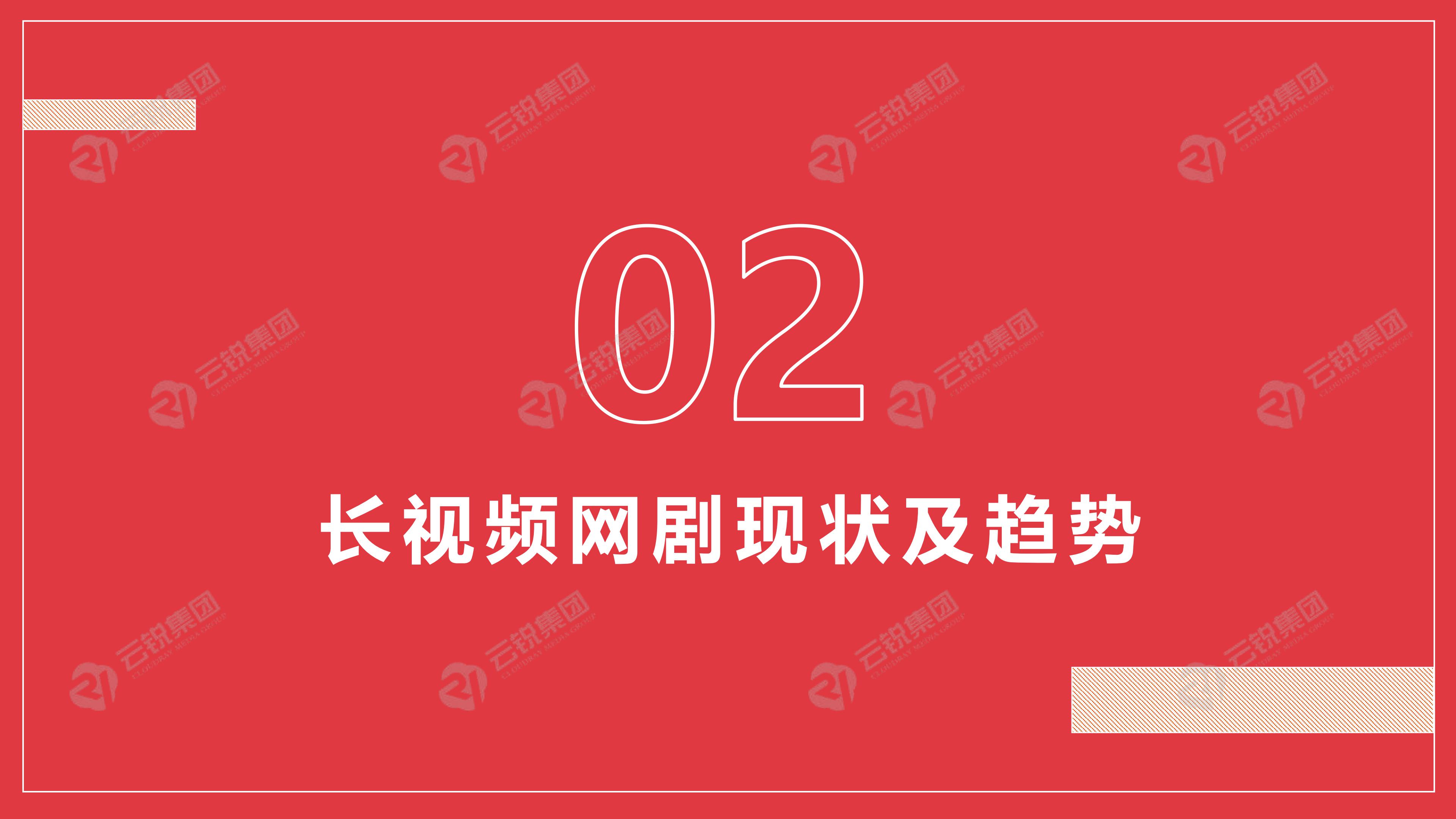 云锐集团现状,云锐集团视频