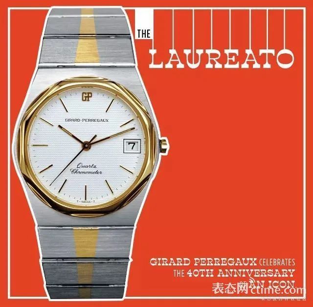 被低估了的手表品牌,离家出走自我创业