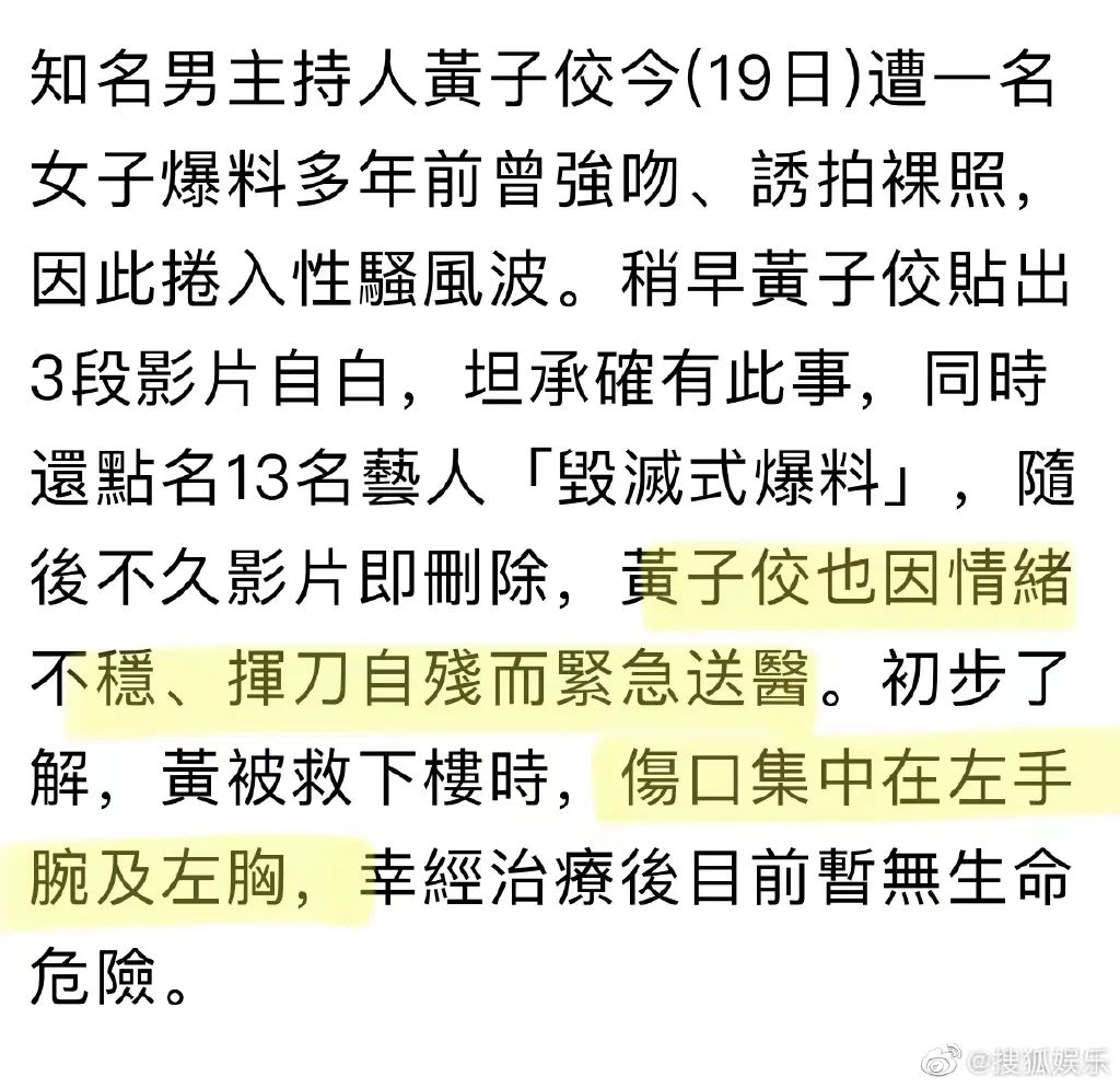 炎亚纶，*底卧**娱乐圈18年的「强奸犯」