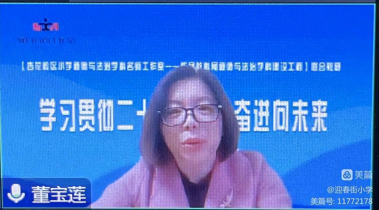 迎春街小学：学习贯彻*党**的二十大读书奋进向未来