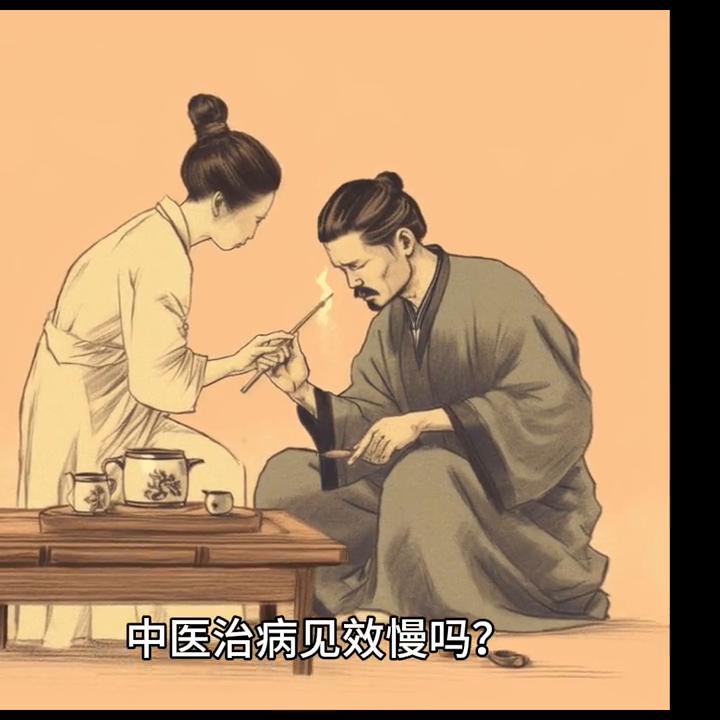 为什么中医治病会那么慢,中医为什么治病慢