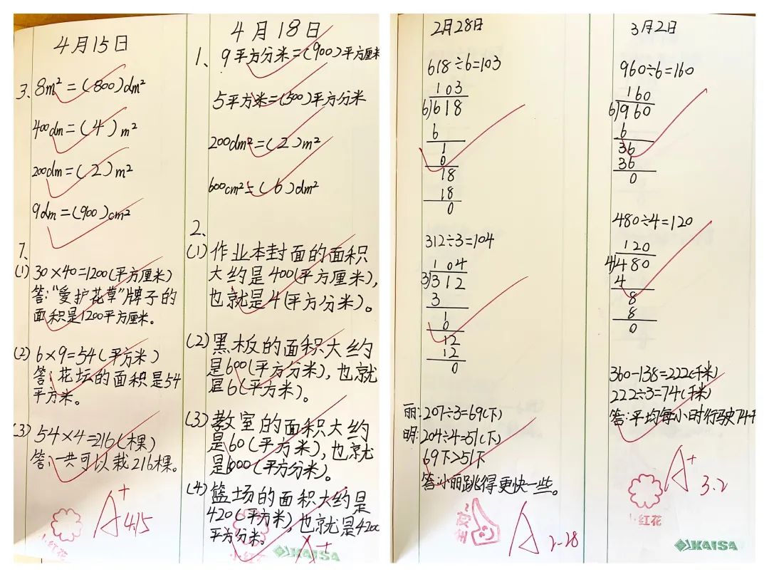 中小学教学常规管理督查通报,抓教学常规检查促学校规范管理