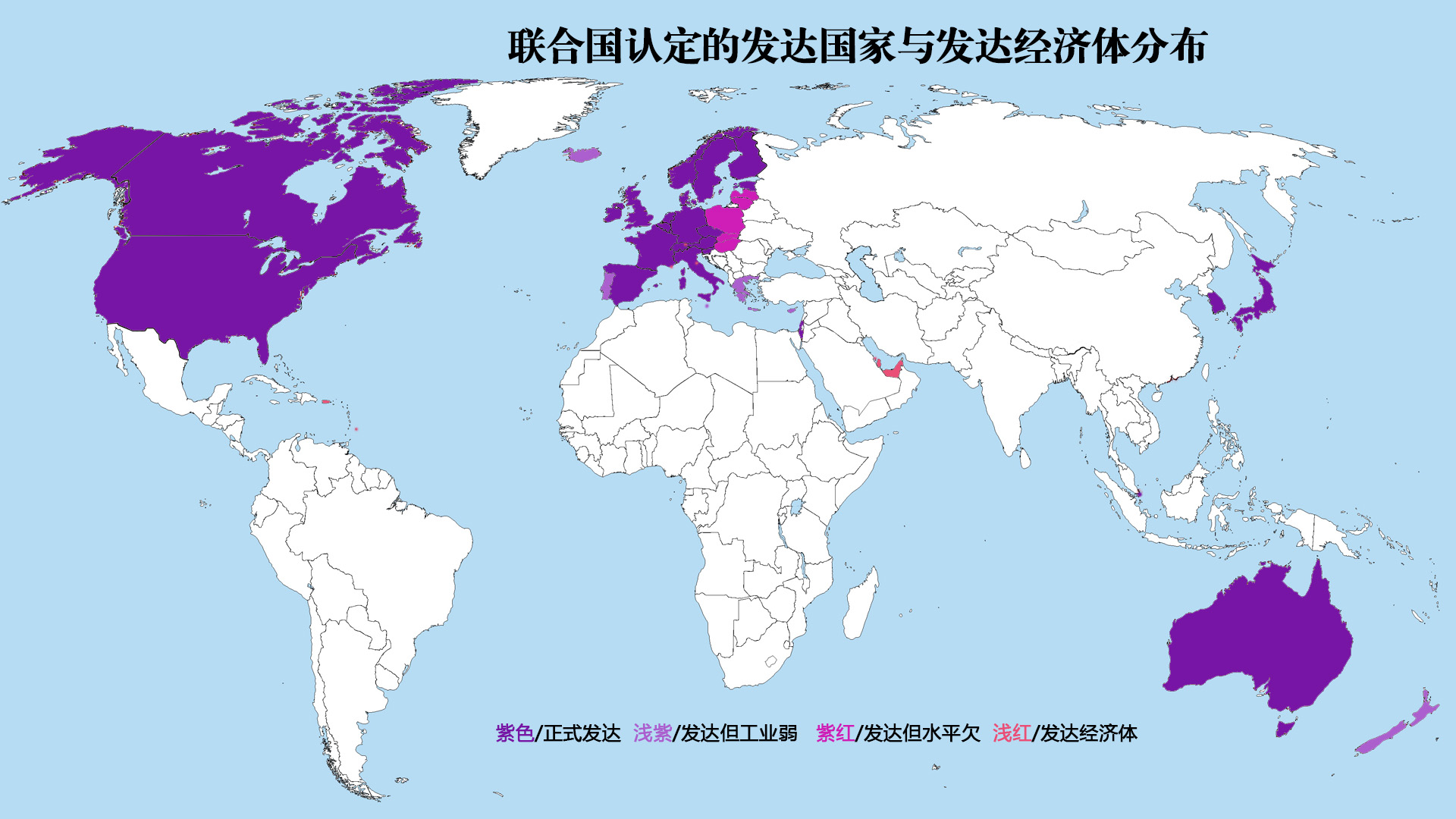 27国发达国家名单,发达国家发展中国家分布图
