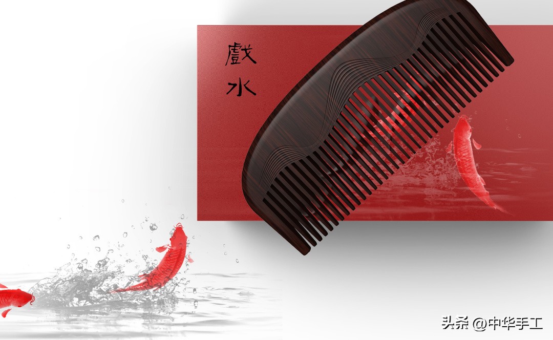 欣赏完趣味满满的木梳作品，不如下一把好梳你来设计？