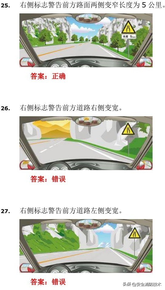 驾考科目四题库完整版2023年,驾照考试科目四试题