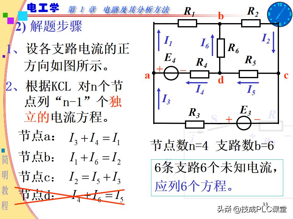 实用电工电路300例图解pdf下载,电路基本知识ppt