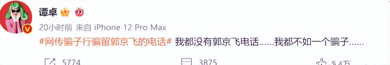 以为是假新闻其实是真新闻,撒贝宁郭京飞郭麒麟