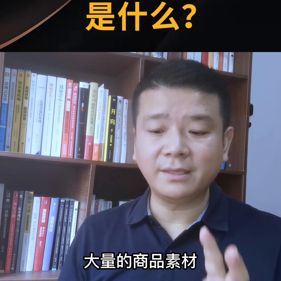 私域建设，做好两大关键。#一洋说#无边界盈利#三网合一...