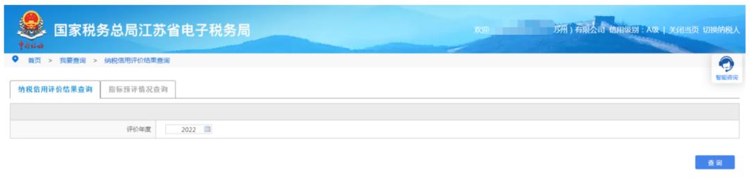 上年度信用等级怎么查,年度信用等级TSC5级在哪里查询