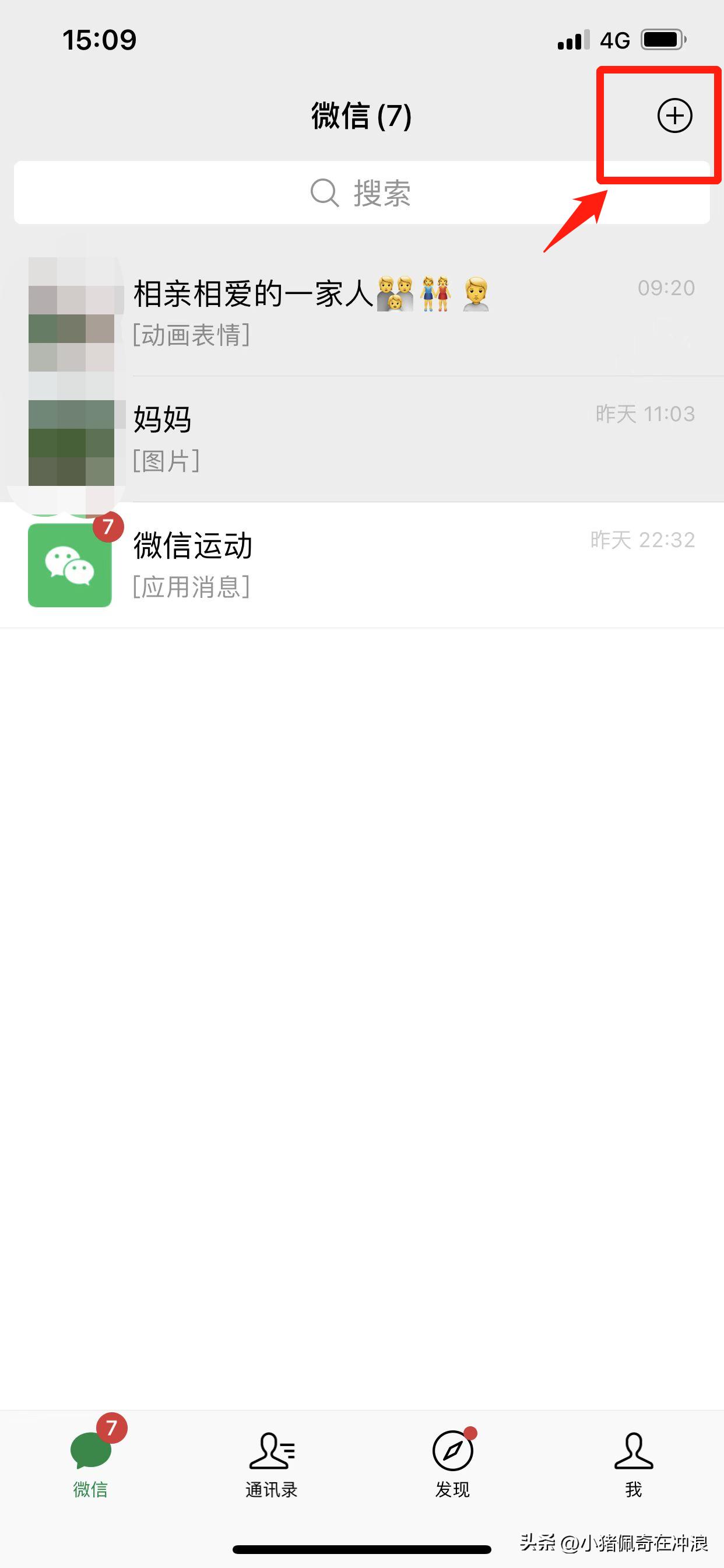 如何给老人加微信好友,教老年人微信加好友5种方法