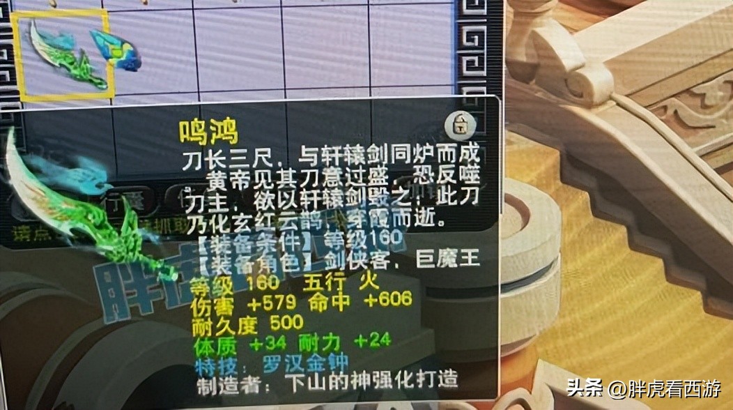 梦幻西游：zzm160精致诅咒鞋打17段，江河谛听买错角色