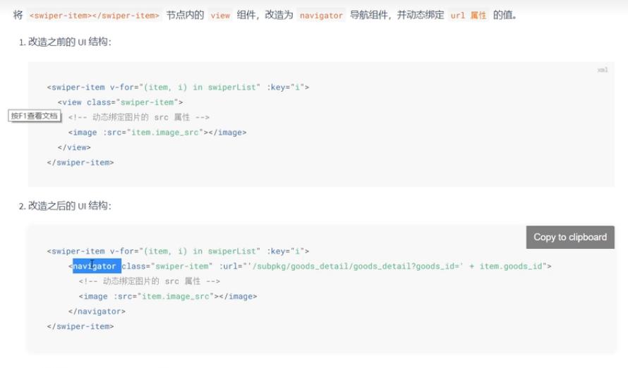 微信小程序app开发流程,微信app小程序开发讲解
