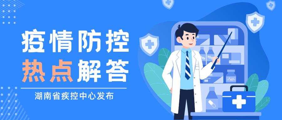 关注疫情防控权威信息发布,速看岳西疫情防控最新通告