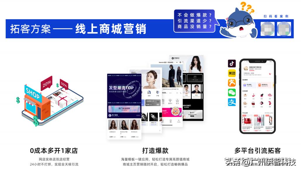 武汉皇剪造型怎么做视觉营销？伊智软件的店铺装修功能