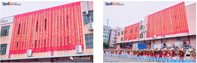 多普达国际华南一级分拨中心,多普达国际华南一级分拨