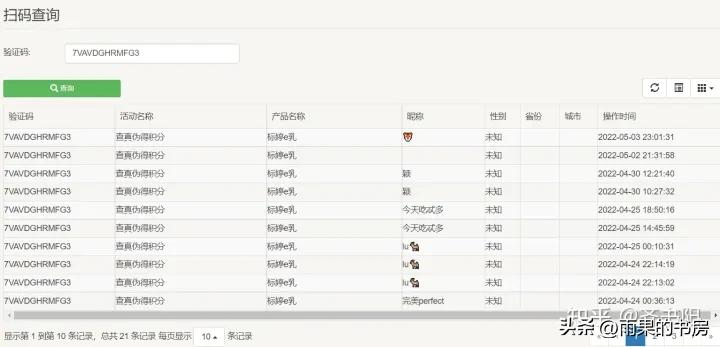 消费者防伪码鉴别,防伪码真的能检出商品真假吗
